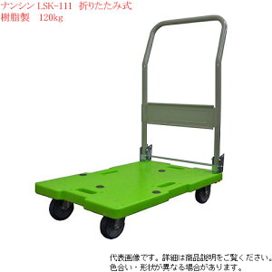  ܂肽 y iVinansin)@yʉ^ LSK-111 őύډ׏d120kg yllzsz