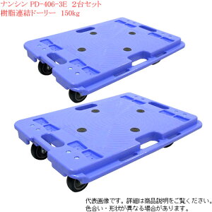 �i���V��(nansin) ���� �i�� �c�� �A���h�[���[����� �ω׏d150kg�@PD-406-3E 2��Z�b�g�y�l��l�z���s�z