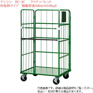 iV(nansin) / ԁiʃX`[j[{bNXpbg / RC-4C / őύڏd500kg / (O[)yllzsz