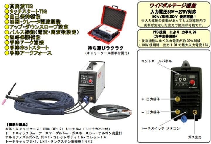 楽天市場】マイト工業(might) 直流 TIG溶接機 MT-200FDP 100V/200V兼用 