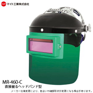溶接 自動 遮光面 マイト工業 MR-460-C 自動遮光プレート付 溶接面 防災面型 キャップ取付け(ヘッドバンド)型