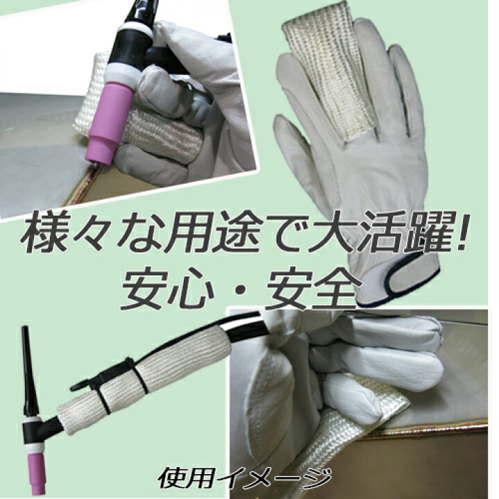 マイト工業(might) 溶接熱保護 スリーブ ヒートガード MHG-450 安全作業 京都電業株式会社 マイト ヒートガード MHG-450 1個 ▼195-4362
