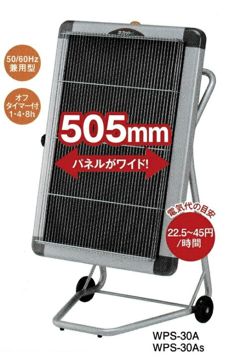 楽天市場】【遠赤外線電気ヒーター】ほかっとe 静岡製機 遠赤外線 電気 