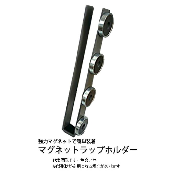楽天市場】フォークリフト ラップ マグネット ラップホルダー 業務用  