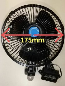 暑さ対策 熱中症対策 業務用 12V フォークリフト 快適 マグネット固定 車用扇風機 扇風機 首振り機能 強弱切替 15センチ 取付簡単 マグネット式 【送料無料】