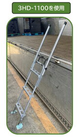 ステップス STEPS 3HD ステップ 荷台 ハシゴ アオリ フック 労災事故 トラック 荷台昇降ステップ 手すり付き はしご 運送業 大型トラック 持ち運び 段差調整 簡単収納 【送料無料】