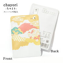 楽天市場】紅茶 ポストカードの通販