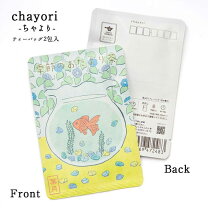 楽天市場】ポストカード 日本（茶葉・ティーバッグ｜お茶・紅茶）：水 