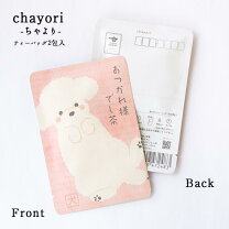 楽天市場】紅茶 ポストカードの通販