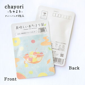 chayori 蒃i7joag̃t[c|`bsYag eB[obO2 ؎ő邨̂ւ 킢|XgJ[hEnKL v`Mtg