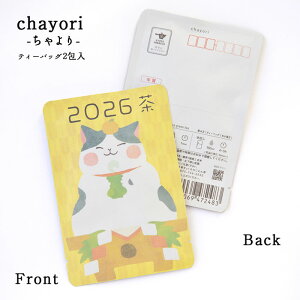 N chayori 2026bsFcY Ē eB[obO2 ؎ő邨̂ւ 킢|XgJ[hEnKL ߔN Nn A VN L   N Β