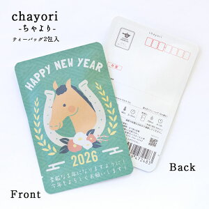 N chayori HAPPY NEW YEAR(߂ƒS)bsYag eB[obO2 ؎ő邨̂ւ 킢|XgJ[hEnKL  N VN̈A ߔN n 2026N v`Mtg 