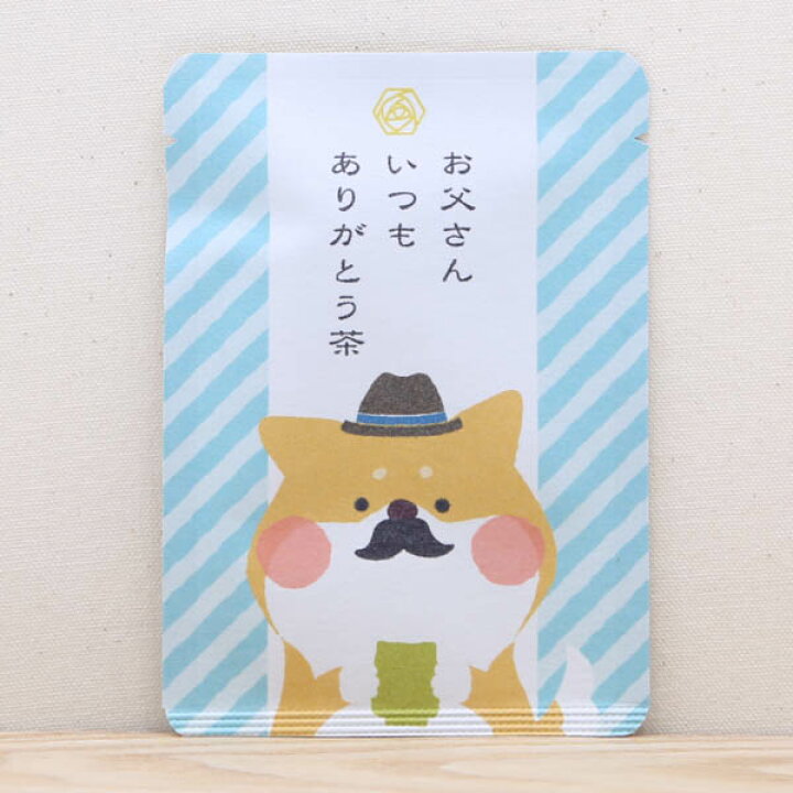 楽天市場 お父さんいつもありがとう茶 柴犬さん 父の日ギフト プチギフトやお土産にもぴったりな ごあいさつ茶 シリーズ 京都 宇治田原産玉露ティーバッグ1包入 日本茶 ありがとう 感謝 かわいい お礼 緑茶 犬 いぬ しば犬 カードタイプ お茶 父の日