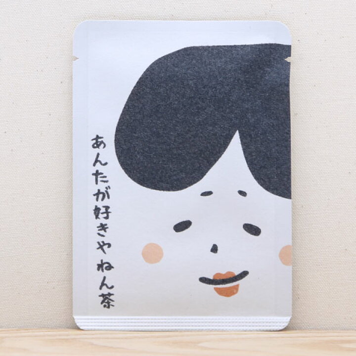 楽天市場 プチギフト かわいい お茶 あんたが好きやねん茶 プチギフトやお土産にもぴったりな ごあいさつ茶 シリーズ 日本茶専門店の京都 宇治田原産玉露ティーバッグ1包入 おかめさん かわいい 美味しい お茶 プレゼント プチギフト バレンタイン ホワイトデー