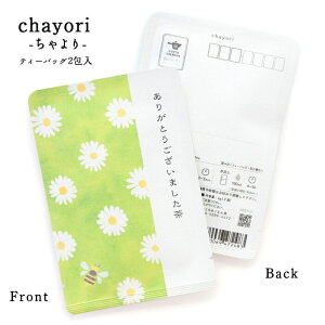 chayori 肪Ƃ܂(ԂƂ݂΂)bsYag eB[obO2 ؎ő邨̂ւ 킢|XgJ[hEnKL   ]E  A 