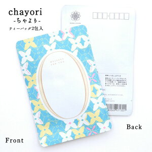 |XgJ[h chayori Butterfly patternbsYag eB[obO2 ؎ő邨̂ւ 킢|XgJ[hEnKL  `E` X o[h v`Mtg ӃM