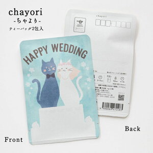 EFfBO chayori HAPPYWEDDINGbsYag eB[obO2 ؎ő邨̂ւ 킢|XgJ[hEnKL    v`Mtg ӃMtg