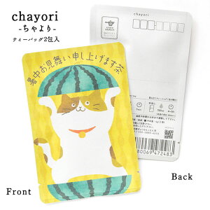 お茶 ギフト かわいい 茶葉 インスタントドリンクの人気商品 通販 価格比較 価格 Com
