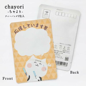  chayori Ă܂(^˂)bsYag eB[obO2 ؎ő邨̂ւ 킢|XgJ[hEnKL  ^N ^ ˂ L