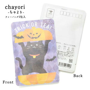 nEB[ chayori TRICK OR TEA!(J{`獕L)bsY Ē eB[obO2 ؎ő邨̂ւ 킢|XgJ[hEnKL nEB J{` lR v`