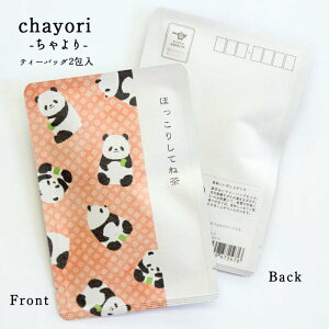 |XgJ[h chayori ق肵Ă˒(p_)bsY ق eB[obO2 ؎ő邨̂ւ 킢|XgJ[hEnKL panda p_ ς Aj}  