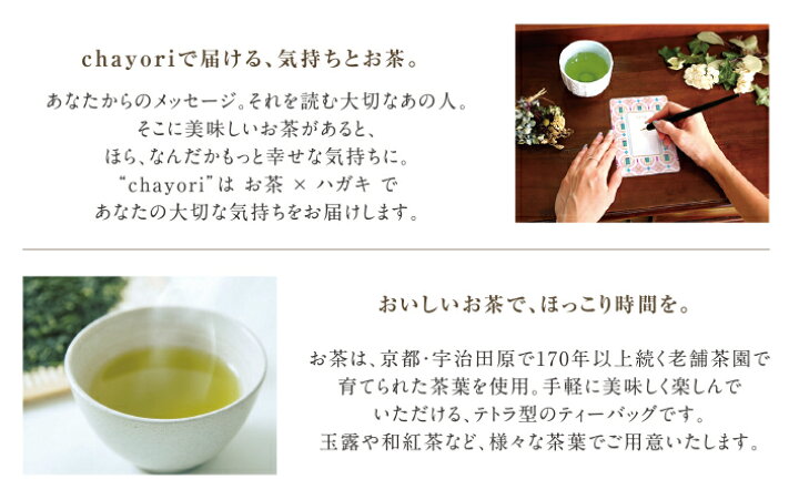 楽天市場 ポストカード 金魚 お茶 夏 おしゃれ Kingyo 優雅に泳ぐ金魚の絵ハガキに香り高いお茶を添えて ポストで送れるお茶 お茶と気持ちをお便りにのせて Chayori シリーズ 日本茶専門店の京都 宇治田原産ほうじ茶ティーバッグ2包入 84円切手で送れるお茶