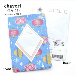 |XgJ[h chayori OrnamentbsYag eB[obO2 ؎ő邨̂ւ 킢|XgJ[hEnKL v`Mtg ӃMtg bZ[WJ[h NX}XJ[h