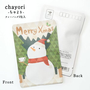 NX}XJ[h chayori Merry XfmasiႾ܁jbsY ق eB[obO2 ؎ő邨̂ւ 킢|XgJ[hEnKL snowman NX}X
