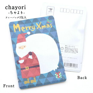 NX}XJ[h chayori Merry X'masiT^jbsY ʘI eB[obO2 ؎ő邨̂ւ 킢|XgJ[hEnKL  NX}XT^@Merry X