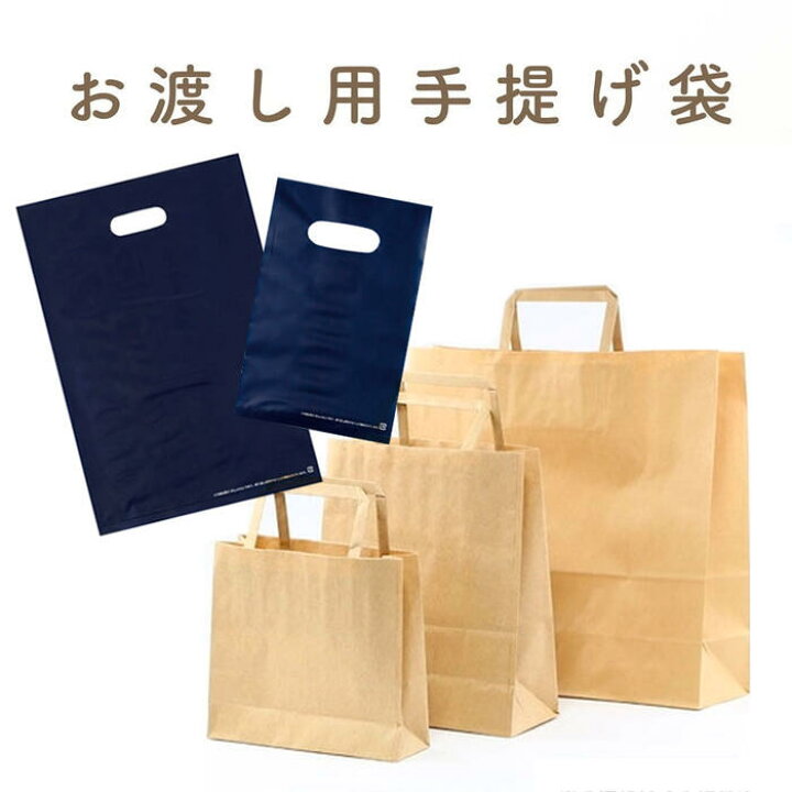 楽天市場】手提げ袋｜1枚から ※袋だけの購入不可（商品1点につき上限  