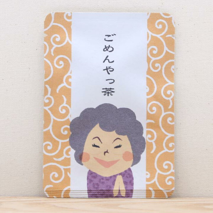 楽天市場 かわいい プチギフト お茶 ごめんやっ茶 ごあいさつ茶 プチギフトやお土産にもぴったりな ごあいさつ茶 シリーズ 日本茶専門店の京都 宇治田原産玉露ティーバッグ1包入 日本茶 カードタイプ お茶 ティーバッグ 京都 玉露 緑茶 面白い だじゃれ 京都
