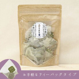 玄米茶 大容量 お買い得 京都 宇治田原産【玄米茶｜ティーバッグタイプ（30包入）】ごえん茶の抹茶入り煎茶玄米茶をご家庭でもお気軽に楽しんでいただける、たっぷりお徳用サイズ。日本茶専門店の京都・宇治田原産玄米茶ティーバッグ30包入