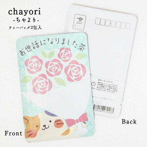 肪Ƃ chayori bɂȂ܂(˂Ɖԑ)bsYag eB[obO2 ؎ő邨̂ւ 킢|XgJ[hEnKL KN L ؎ bZ[WJ[h 