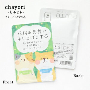 G߂̈A chayori ԕ\グ܂bsY Ē eB[obO2 ؎ő邨̂ւ 킢|XgJ[hEnKL ԕ  @ j 