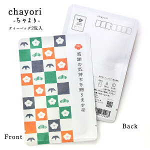 肪Ƃ chayori ӂ̋C𑡂܂(OFs͗l)bsY ʘI eB[obO2 ؎ő邨̂ւ 킢|XgJ[hEnKL  A  ސE V