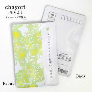 A chayori ꂩ낵ijbsYag eB[obO2 ؎ő邨̂ւ 킢|XgJ[hEnKL  LOVE whiteday Ԃ 