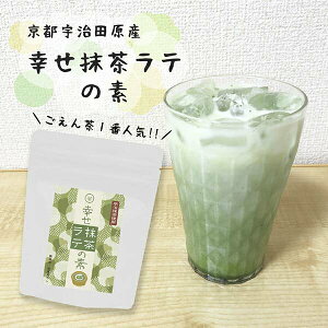 京都 抹茶 ラテの通販 価格比較 価格 Com