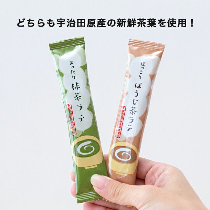 楽天市場 抹茶 ほうじ茶 スティック 宇治 宇治抹茶 12g 2袋 京都 抹茶ラテ 抹茶カフェラテ 抹茶スティック 粉末 お徳用 宇治田原産 スティックタイプ 緑茶 粉末緑茶 粉末ほうじ茶ラテ 焙じ茶 京都ぎょくろのごえん茶 楽天市場 抹茶 ほうじ茶 スティック 宇治 宇治抹茶 12g 2袋 京都 抹茶ラテ 抹茶カフェラテ 抹茶スティック 粉末 お徳用 宇治田原産 スティックタイプ 緑茶 粉末緑茶 粉末ほうじ茶ラテ 焙じ茶 京都ぎょくろのごえん茶