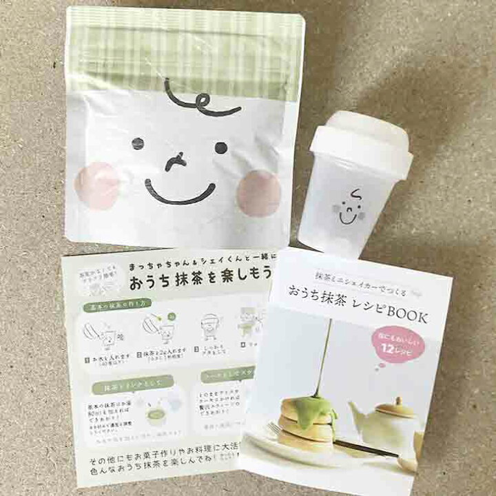 楽天市場 抹茶 抹茶シェイカー 宇治抹茶 京都 抹茶ラテ 抹茶カフェラテ 粉末抹茶 粉末 宇治田原産 プチギフト ギフト 贈り物 プレゼント 緑茶 粉末緑茶 かわいい ほっこり 京都ぎょくろのごえん茶