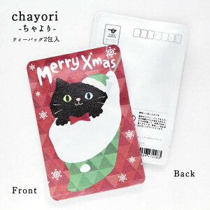 NX}XJ[h chayori Cɂ񂱁iNjbsYag eB[obO2 ؎ő邨̂ւ 킢|XgJ[hEnKL L NX}X Xmas C L v[