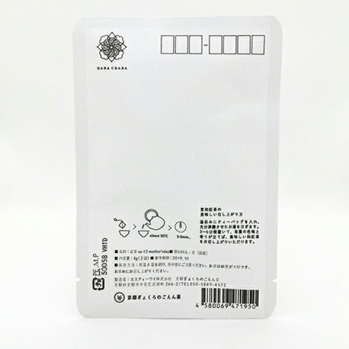 楽天市場 残暑見舞い はがき ポストカード お茶 残暑お見舞い申し上げます茶 ぶた蚊取 ポストで送れるお茶 お茶と気持ちをお便りにのせて Chayori シリーズ 日本茶専門店の京都 宇治田原産和紅茶ティーバッグ2包入 ハガキ 葉書 夏 残暑見舞い 絵ハガキ かわいい