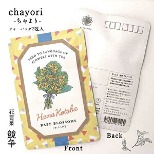 Ԍt chayori imnibsY ʘI eB[obO2 ؎ő邨̂ւ 킢|XgJ[hEnKL  ԕ v`Mtg ӃMtg