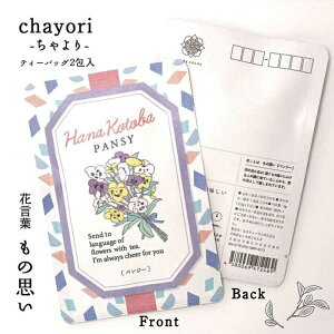 Ԍt chayori pW[bsY Ē eB[obO2 ؎ő邨̂ւ 킢|XgJ[hEnKL  ԕ v`Mtg ӃMtg