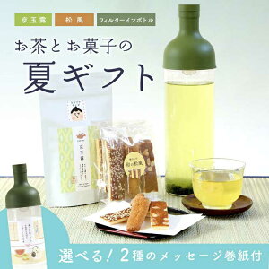 お茶 水出し ボトル 茶葉 インスタントドリンクの人気商品 通販 価格比較 価格 Com