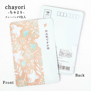 A chayori Cł()bsY ق eB[obO2 ؎ő邨̂ւ 킢|XgJ[hEnKL @Ӂ@ʁ@t@@|Xg