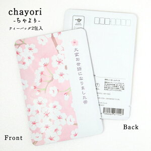 肪Ƃ chayori ςbɂȂ܂()bsY ʘI eB[obO2 ؎ő邨̂ւ 킢|XgJ[hEnKL    t v[g 蕨 