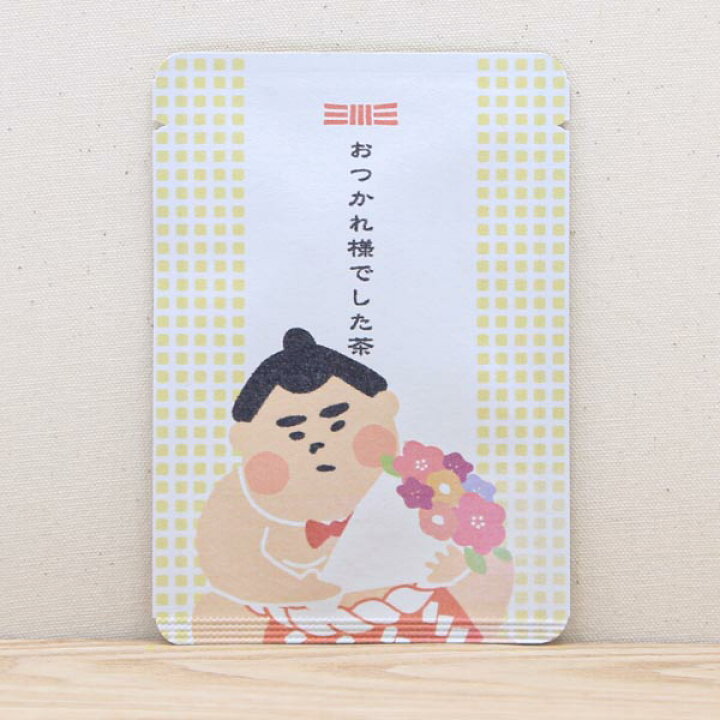 楽天市場 プチギフト 退職 お礼 おつかれさまでした茶 プチギフトやお土産にもぴったりな ごあいさつ茶 シリーズ 日本茶専門店の京都 宇治田原産玉露ティーバッグ1包入 感謝 お茶 お相撲さん おすもうさん お疲れ様でした プレゼント 贈り物 京都ぎょくろのご
