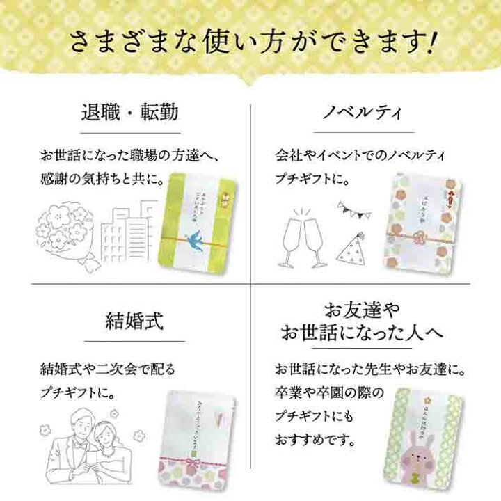 楽天市場 プチギフト 退職 お礼 お菓子 お茶 プチギフト おしゃれ 産休 引っ越し 転勤 ほんの気持ち 個包装 おすすめ ありがとう お礼の品 かわいい 卒園 送別会 お世話になりました 京菓子 京都 玉露 詰め合わせ セット 林重製菓 松風 プレゼント 京都ぎょくろのごえん茶