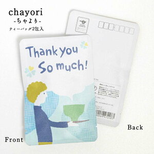  chayori Thank you so muchij̎qjbsY Ē eB[obO2 ؎ő邨̂ւ 킢|XgJ[hEnKL love@ Ԃ ӂ̋C o^C