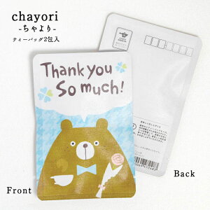  chayori Thank you so muchi܁jbsYag eB[obO2 ؎ő邨̂ւ 킢|XgJ[hEnKL  LOVE whiteday Ԃ 